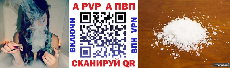 наркошоп  Арамиль  Alfa_PVP СК КРИС 