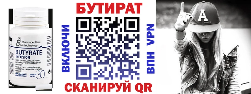 купить наркоту  Арамиль  БУТИРАТ оксана 