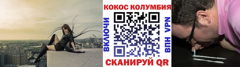 КОКАИН Columbia  Арамиль 