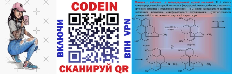 Codein Purple Drank  Арамиль 