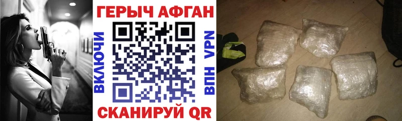 ГЕРОИН гречка  Арамиль 