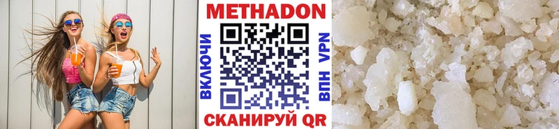 МЕТАДОН белоснежный  сайты даркнета Telegram  Арамиль  купить наркоту  ОМГ ОМГ как зайти 